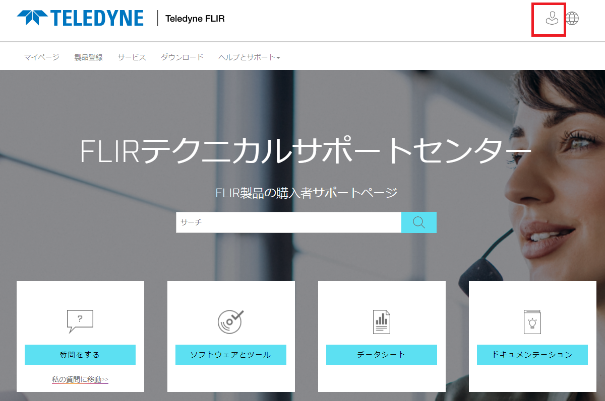 アカウントの登録方法