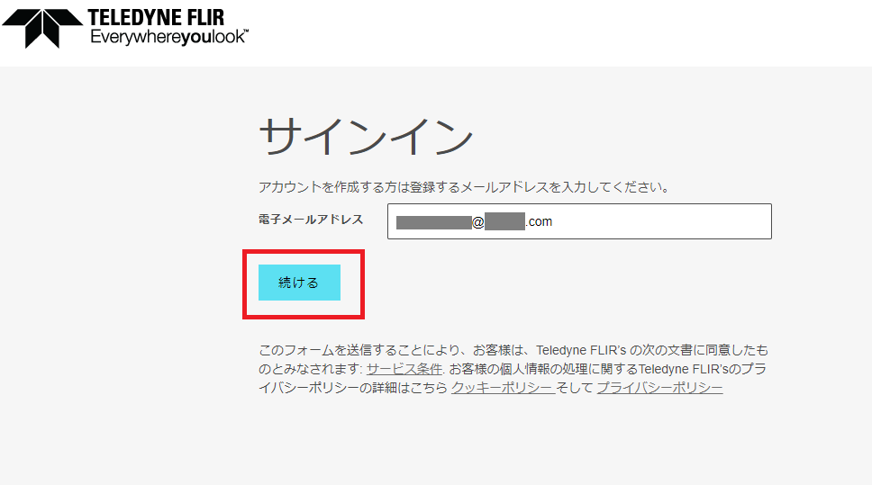 アカウントの登録方法