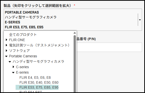 修理・校正依頼カメラの返送手順