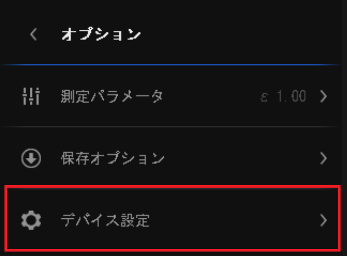 カメラのリセット方法