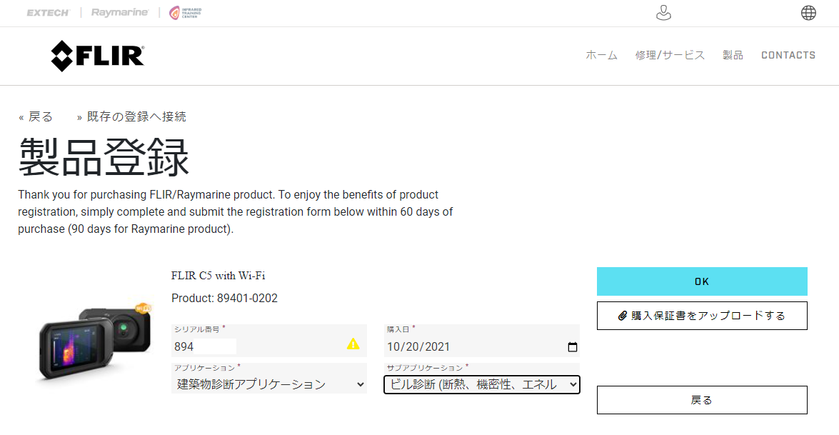 ■FLIR FLIR Si2-Pro[送料別途見積り][掲外取寄][店頭受取不可] flirの通販