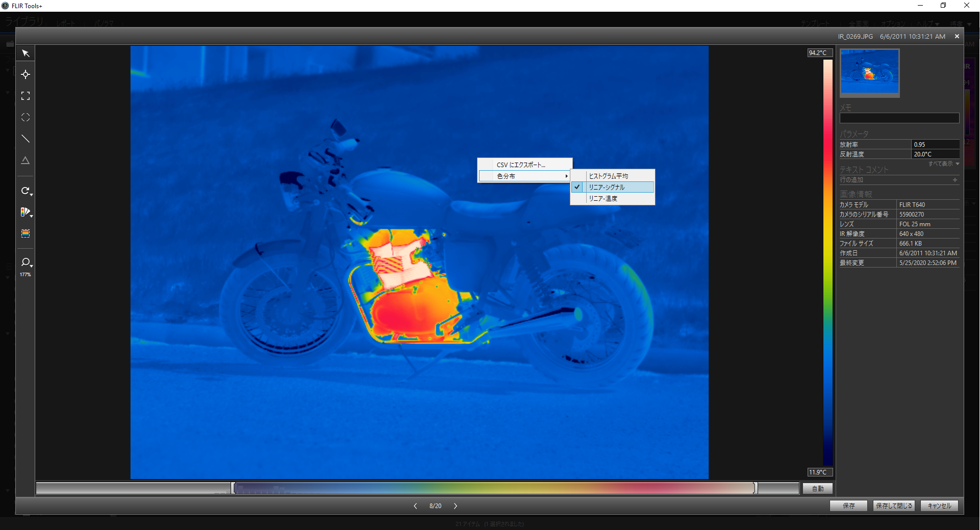 レベルスパンの色調表示モードの変更
