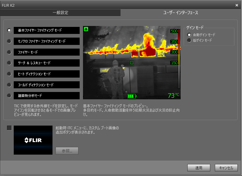 K2、K45、K55、K65カメラの設定とアップデート